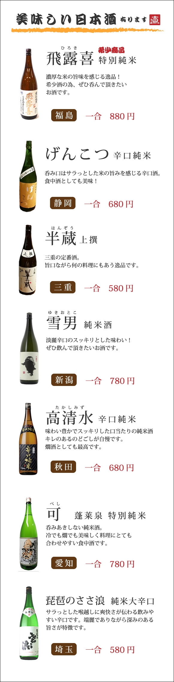 限定酒!入荷しました