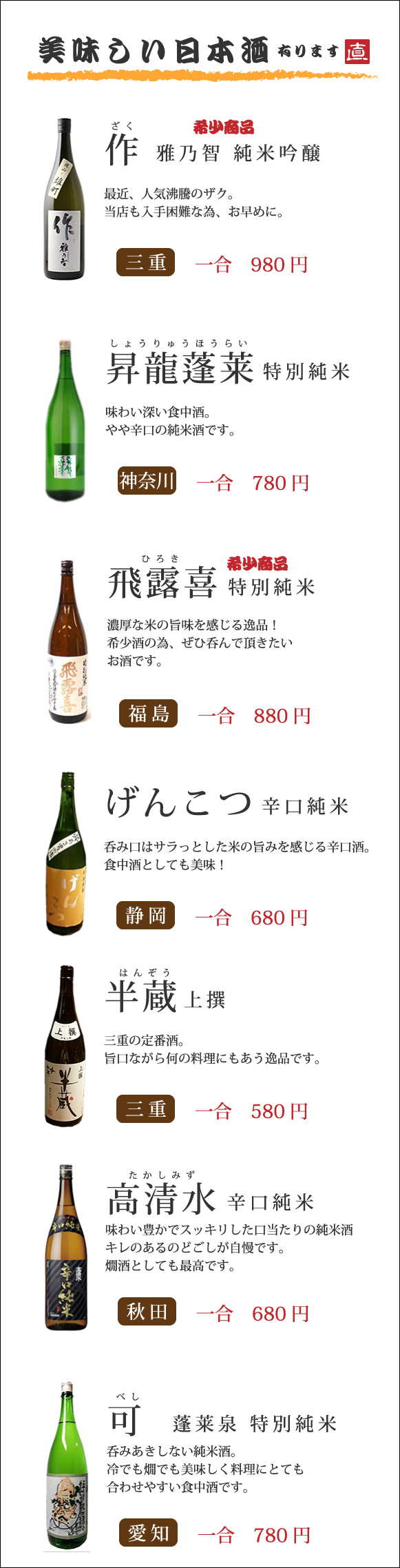 限定酒!入荷しました