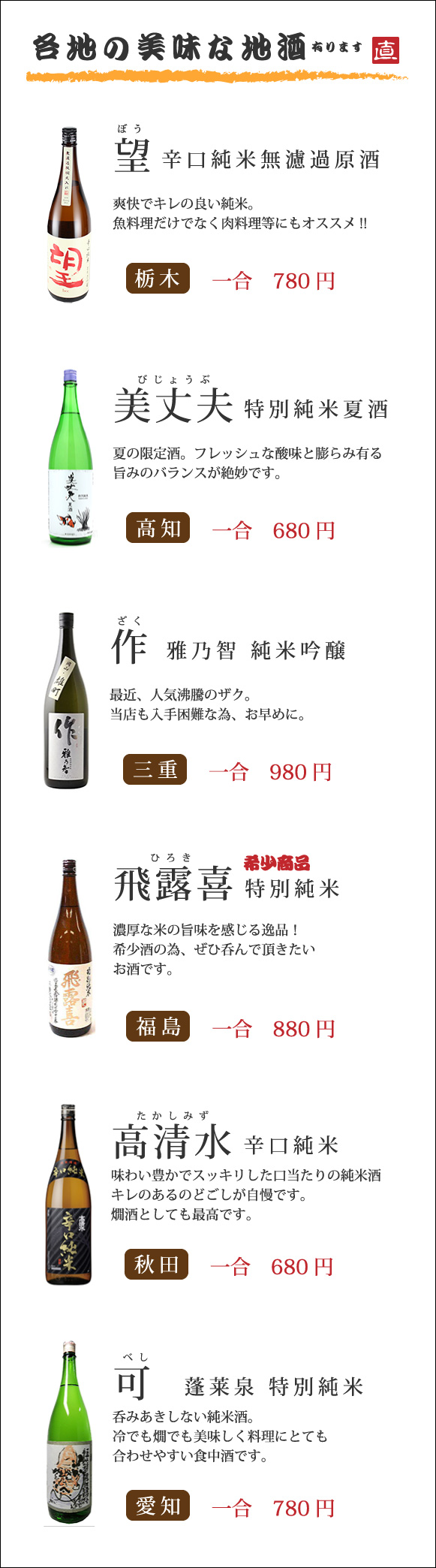 限定酒!入荷しました