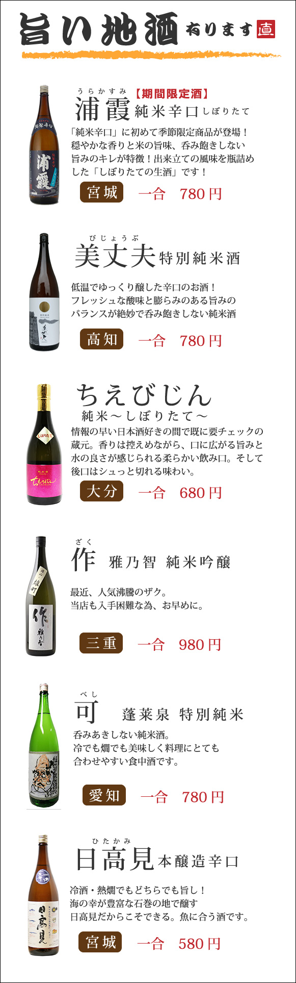 限定酒!入荷しました