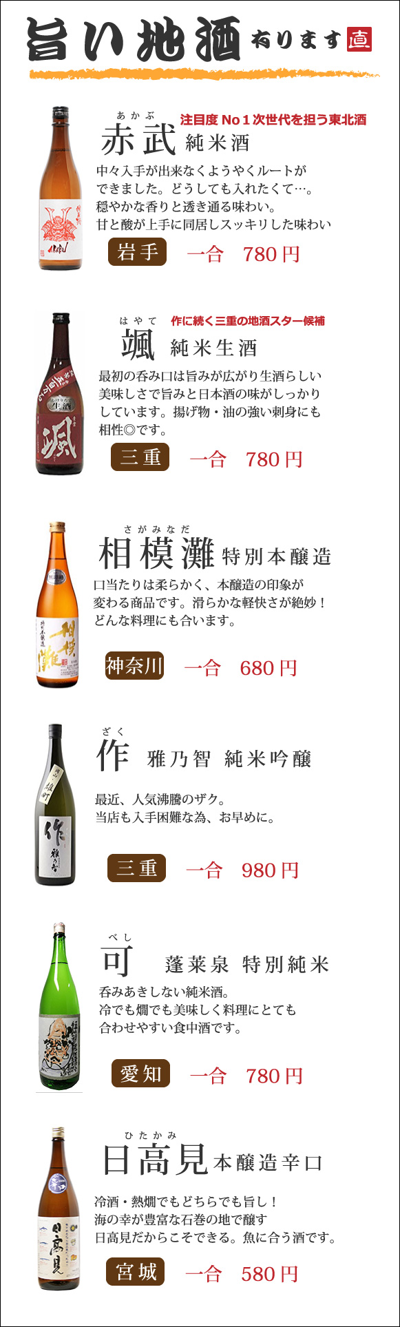 限定酒!入荷しました
