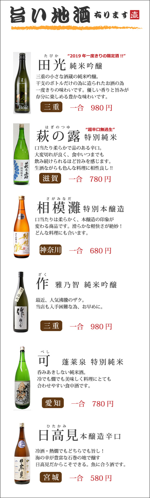 限定酒!入荷しました