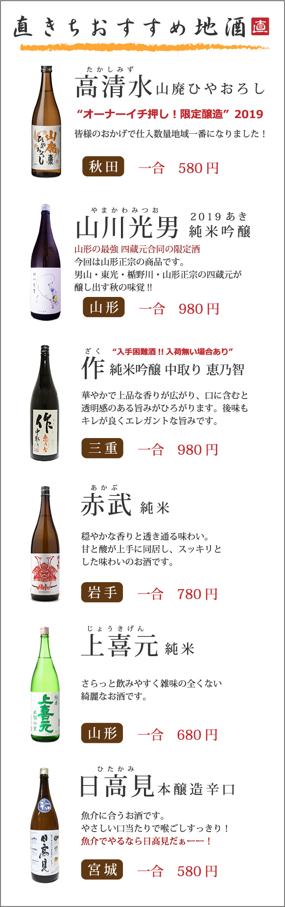 限定酒!入荷しました