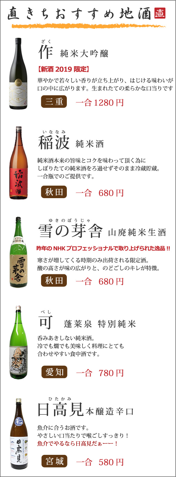 限定酒!入荷しました