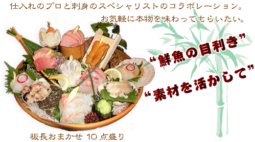 横須賀産地もの刺身が食べたい方のオススメポイント