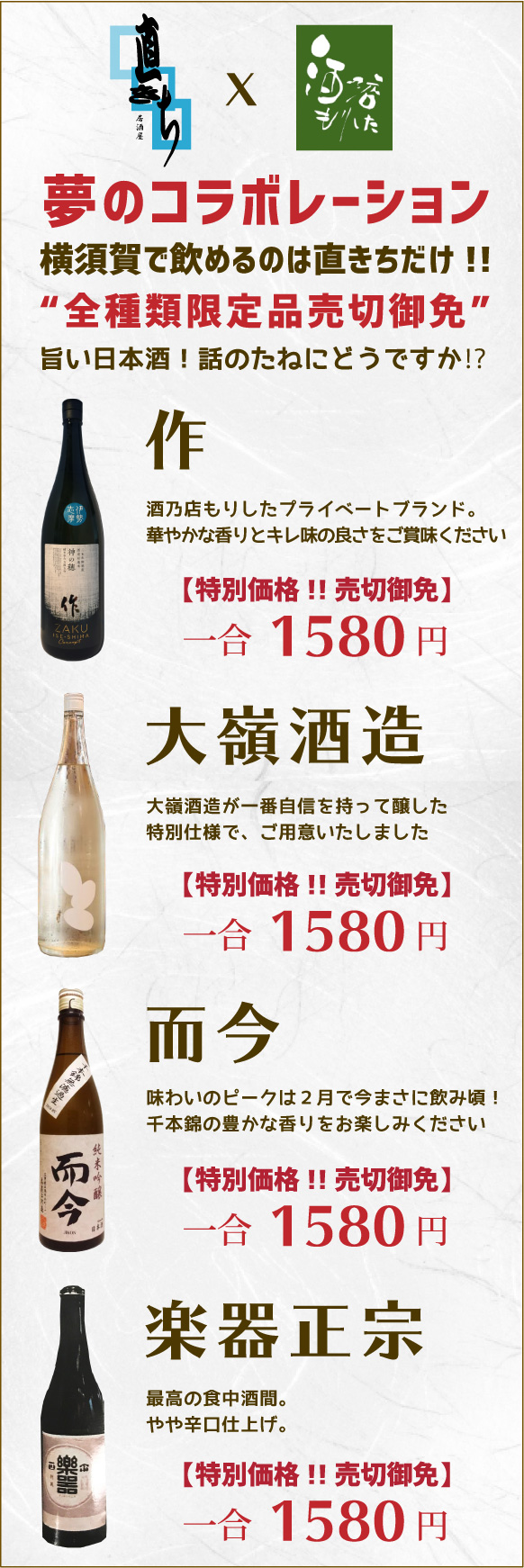 夢のコラボレーション